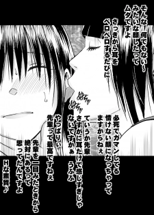 [Mimics (Crimson)] Koakuma na Kouhai no Les Dorei ni Sareta Majime na Fuuki Iinchou - page 13