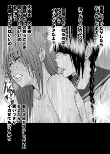 [Mimics (Crimson)] Koakuma na Kouhai no Les Dorei ni Sareta Majime na Fuuki Iinchou - page 44