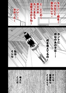 [Mimics (Crimson)] Koakuma na Kouhai no Les Dorei ni Sareta Majime na Fuuki Iinchou - page 6