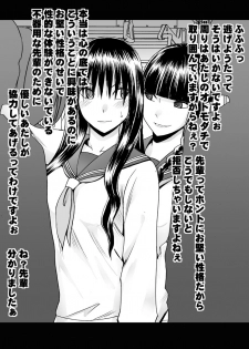 [Mimics (Crimson)] Koakuma na Kouhai no Les Dorei ni Sareta Majime na Fuuki Iinchou - page 11