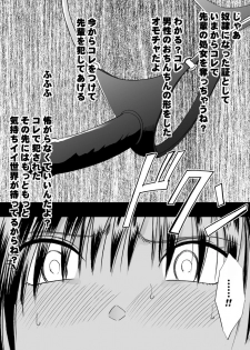 [Mimics (Crimson)] Koakuma na Kouhai no Les Dorei ni Sareta Majime na Fuuki Iinchou - page 39