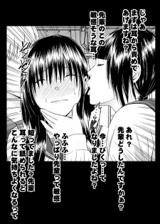 [Mimics (Crimson)] Koakuma na Kouhai no Les Dorei ni Sareta Majime na Fuuki Iinchou - page 12