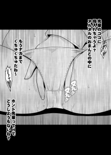 [Mimics (Crimson)] Koakuma na Kouhai no Les Dorei ni Sareta Majime na Fuuki Iinchou - page 28