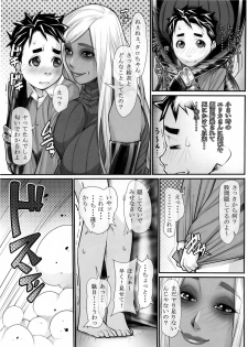 (Futaket 13) [Kudamono Monogatari (Kuroishi Ringo)] NH no Otouto 2 - page 6