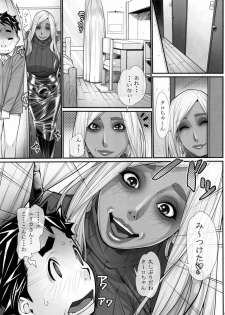 (Futaket 13) [Kudamono Monogatari (Kuroishi Ringo)] NH no Otouto 2 - page 4