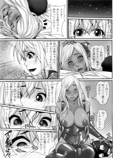 (Futaket 13) [Kudamono Monogatari (Kuroishi Ringo)] NH no Otouto 2 - page 24