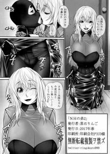 (Futaket 13) [Kudamono Monogatari (Kuroishi Ringo)] NH no Otouto 2 - page 25