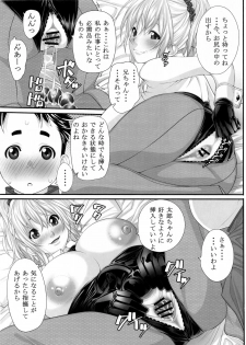 (C91) [Kudamono Monogatari (Kuroishi Ringo)] NH no Otouto - page 16