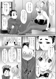 (C91) [Kudamono Monogatari (Kuroishi Ringo)] NH no Otouto - page 12