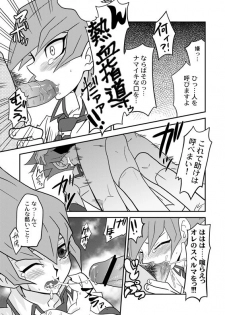 [Mijinko Paradise (Azuma Juuji)] Matsuki rei, on nekketsu shidōudaa! (Yu-Gi-Oh! Zexal) [Digital] - page 4