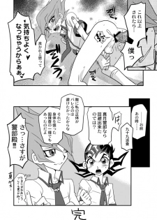 [Mijinko Paradise (Azuma Juuji)] Matsuki rei, on nekketsu shidōudaa! (Yu-Gi-Oh! Zexal) [Digital] - page 9