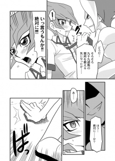 [Mijinko Paradise (Azuma Juuji)] Matsuki rei, on nekketsu shidōudaa! (Yu-Gi-Oh! Zexal) [Digital] - page 5