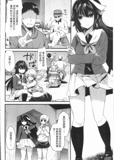 [Aotsu Umihito] Hatsujou! Shoujo Ecstasy [Chinese] - page 46