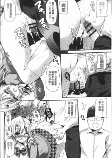 [Aotsu Umihito] Hatsujou! Shoujo Ecstasy [Chinese] - page 16