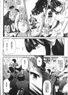 [Aotsu Umihito] Hatsujou! Shoujo Ecstasy [Chinese] - page 48