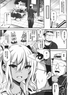 [Aotsu Umihito] Hatsujou! Shoujo Ecstasy [Chinese] - page 27