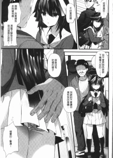 [Aotsu Umihito] Hatsujou! Shoujo Ecstasy [Chinese] - page 49