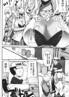 [Aotsu Umihito] Hatsujou! Shoujo Ecstasy [Chinese] - page 28