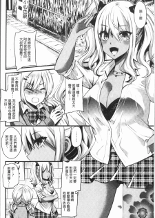 [Aotsu Umihito] Hatsujou! Shoujo Ecstasy [Chinese] - page 26