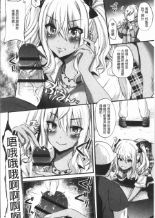 [Aotsu Umihito] Hatsujou! Shoujo Ecstasy [Chinese] - page 30