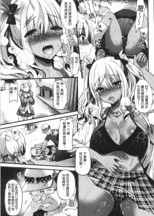 [Aotsu Umihito] Hatsujou! Shoujo Ecstasy [Chinese] - page 33