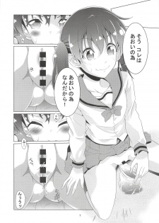 (C94) [Area-048 (Rushi)] Shikko no Susume (Yama no Susume) - page 6