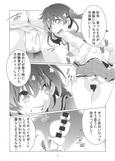 (C94) [Area-048 (Rushi)] Shikko no Susume (Yama no Susume) - page 5