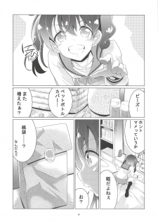 (C94) [Area-048 (Rushi)] Shikko no Susume (Yama no Susume) - page 3