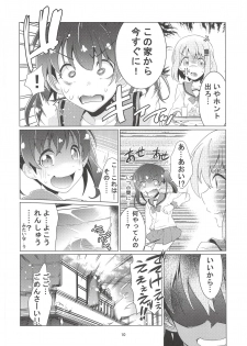 (C94) [Area-048 (Rushi)] Shikko no Susume (Yama no Susume) - page 9