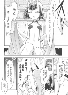 (C93) [Nihon Waru Waru Doumei (Arima Keitarou)] Baragin to Asobou!! (Fate/Grand Order) - page 7