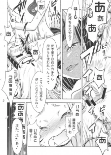 (C93) [Nihon Waru Waru Doumei (Arima Keitarou)] Baragin to Asobou!! (Fate/Grand Order) - page 9