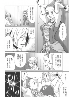 (TWINKLE MIRAGE 9) [Honnori Tei (Honnori)] Shouri Shita Gunshi ni Torawareta Seijo (Dragon Quest XI) - page 5