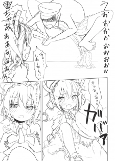 (Houraigekisen! Yo-i! 38Senme) [Miyabeeya (Miyabi)] Maid Ikazuchi to H suru Hon (Kari) (Kantai Collection -KanColle-, Kobayashi-san-chi no Maid Dragon) - page 6