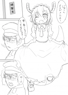 (Houraigekisen! Yo-i! 38Senme) [Miyabeeya (Miyabi)] Maid Ikazuchi to H suru Hon (Kari) (Kantai Collection -KanColle-, Kobayashi-san-chi no Maid Dragon) - page 5