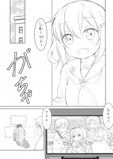 (Houraigekisen! Yo-i! 38Senme) [Miyabeeya (Miyabi)] Maid Ikazuchi to H suru Hon (Kari) (Kantai Collection -KanColle-, Kobayashi-san-chi no Maid Dragon) - page 2
