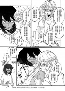 [Golem, Inc. (Ito)] Nikutai no Akuma (Girls und Panzer) [Chinese] [大友同好会] [2018-02-19] - page 16