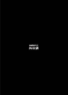 [Konnyaku Nabe (magifuro Konnyaku)] Futanari Yukari-san VS Virtual Kuukan (VOICEROID) [Digital] - page 18