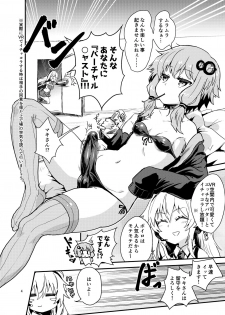 [Konnyaku Nabe (magifuro Konnyaku)] Futanari Yukari-san VS Virtual Kuukan (VOICEROID) [Digital] - page 3