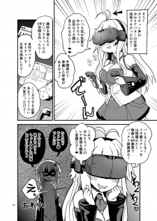 [Konnyaku Nabe (magifuro Konnyaku)] Futanari Yukari-san VS Virtual Kuukan (VOICEROID) [Digital] - page 13