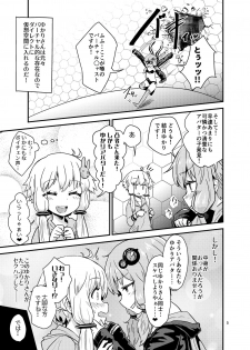 [Konnyaku Nabe (magifuro Konnyaku)] Futanari Yukari-san VS Virtual Kuukan (VOICEROID) [Digital] - page 4