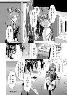 [Matsunami Rumi] Kochira Hitozuma Onayami Soudanjo [Digital] - page 39