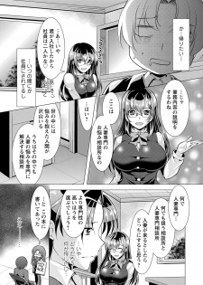 [Matsunami Rumi] Kochira Hitozuma Onayami Soudanjo [Digital] - page 8