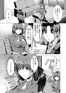 [Matsunami Rumi] Kochira Hitozuma Onayami Soudanjo [Digital] - page 24