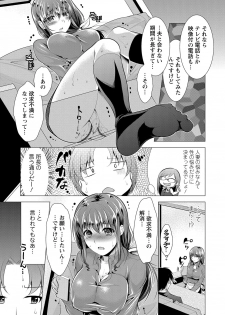 [Matsunami Rumi] Kochira Hitozuma Onayami Soudanjo [Digital] - page 26