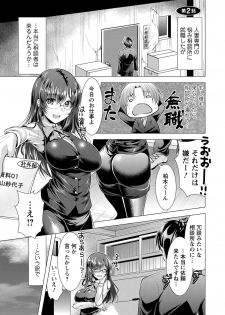 [Matsunami Rumi] Kochira Hitozuma Onayami Soudanjo [Digital] - page 22