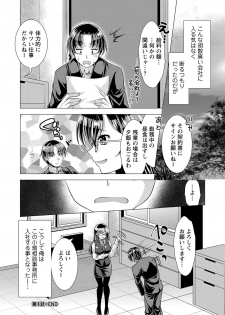 [Matsunami Rumi] Kochira Hitozuma Onayami Soudanjo [Digital] - page 21