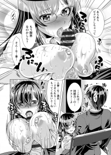 [Matsunami Rumi] Kochira Hitozuma Onayami Soudanjo [Digital] - page 11