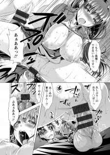 [Matsunami Rumi] Kochira Hitozuma Onayami Soudanjo [Digital] - page 29