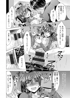 [Matsunami Rumi] Kochira Hitozuma Onayami Soudanjo [Digital] - page 37