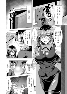 [Matsunami Rumi] Kochira Hitozuma Onayami Soudanjo [Digital] - page 7